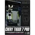 Chery Tiggo 7 Pro /XCITE X-Cross 7 | Защитные глянцевые пленки | консоль/климат/дисплей |Чери Тигго 7 Про| NILSPB/нилспб