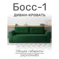 Диван кровать в стиле минимализм, зеленый