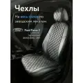 Авточехлы на сидения Форд Фокус 2 Комфорт (Ford Focus 2 Comfort) с 2005-2011 г. в, (без подлокотника, спинка заднего сидения раздельная 40/60) из Экокожи Ромб, черные