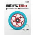 Колесо д/сам. Комета Атом Синий с блёстками / Нео красный
