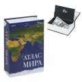 Сейф-книга Атлас мира, 55х115х180 мм, ключевой замок, BRAUBERG