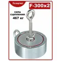 Поисковый магнит двухсторонний Росмагнит F300х2, сила сц. 465 кг