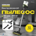 Вертикальный беспроводной пылесос Karcher VC 6 Cordless ourFamily Pet, 25,2 В, Li-ion, ЗУ