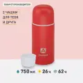 Термос для чая 0.75 с кружками/Арктика 105 красный/женский в подарок