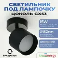 Светильник спот потолочный поворотный черный