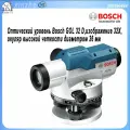 Оптический уровень Bosch GOL 32 D, изображение 32X, окуляр высокой четкости диаметром 36 мм