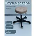 Стул мастера стёганый усиленный бежевый с нейлоновыми колесиками