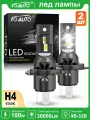 Светодиодные лампы H4 LED TOAUTO лед лампы h4, ближнего и дальнего свет,100 Вт,30000LM,6500K,9В-32В,2шт