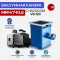 Вакуумная система MM-V7-KLE / VB-120 для дегазации производительностью 56 л/мин