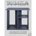 Тумба для аквариума Gloxy River 120 без дверок, 81х36х73см, графит