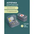 Аптечка дорожная 24х13х9 (серая)