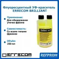 Средство для поиска утечек - флуоресцентный УФ-краситель BRILLIANT 250мл.