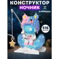 Конструктор 3D-ночник Знаки зодиака Близнецы 516 деталей, JB9800097