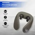 Массажер для шеи Ergonova SmartNeck с роликовым массажем, 3 режима