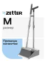 Щетка с совком для уборки Zetter 带簸箕 Zetter 的清洁刷
