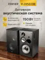 Акустическая система 2.0 EDIFIER R2850DB, беспроводная, 3 полосы, 150 Вт, чёрная