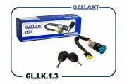 Замок зажигания Gallant GLLK13, для Lada Largus, 2 ключа, серый
