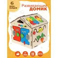 Бизиборд для малышей Yoshatoys Малыш, дерево, артикул BD-01-16