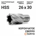 Сверло корончатое по металлу HSS Bohre 26х30 из быстрорежущей стали / Кольцевая фреза по металлу