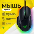 Игровая мышь Razer Basilisk V3 black, с подсветкой, 26000 DPI, эргономическая, черная