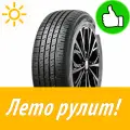 Летняя Шина Roadstone 255/55/20 V 107 N&039; Fera Ru5 для легковых автомобилей