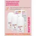 Дезодорант DryDry Woman 50мл