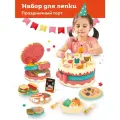 Набор для творчества Праздничный торт тесто 6 цветов, 260 г, пластиковый торт 22 аксессуара 45090