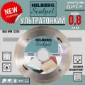 Круг алмазный отрезной Hilberg Scalpel 125х0,8х7х22,23 мм (HM008)