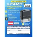 Штамп медосмотр пройден для путевых листов Прошел предрейсовый медицинский осмотр. К рейсу допущен 57х21 мм