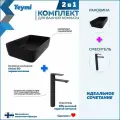Раковина для ванной накладная Teymi Helmi 50 черная матовая в комплекте смеситель высокий черный матовый F12900