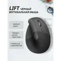Беспроводная мышь Logitech Lift С батареей и разрешением 4000 DPI，черный