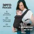 Рюкзак-переноска-11