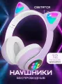 Беспроводные наушники со светящимися ушками и лапками кошки STN-28 с микрофоном, Bluetooth-гарнитура, цвет фиолетовый