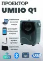 Портативный проектор Umiio Q1, разрешение Full HD, 1920х1080, Bluetooth/Wi-Fi/ИК-порт