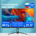 31.5 Монитор SANC N3253 IPS 75Hz ультратонкий компьютерный ЖК-дисплей