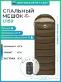 Спальный мешок