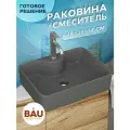 Раковина накладная со смесителем (прямоугольная BAU Cerama 48х37, темно-серая матовая + смеситель Dream, нержавеющая сталь)