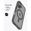 Прозрачный чехол для iPhone 16 / Матовый бампер на Айфон 16 с серыми гранями и серым мэгсэйф