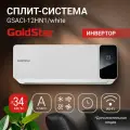 Сплит-система инверторного типа GoldStar GSACI-12HN1/white комплект