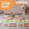 Детский коврик для ползания складной двухсторонний игровой термоковрик Mamagoods 180х200 Динозавры и животные
