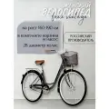 Велосипед городской с корзиной VINTAGE, колеса 28, рама 18, серый, на рост 155-190