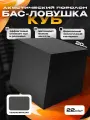 Акустический поролон, Басовая Бас ловушка, КУБ 20*20см - 8 шт.