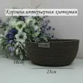 Корзина для хранения плетеная, серо-коричневая, хлопковая, круглая, 23х23х10 см