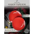 Набор тарелок Porland Seasons 30 см, 2 шт, красный
