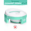 Горшок детский складной 3 в 1 Honeybear Twinset, дорожный, накладка на унитаз, силиконовая вкладка в комплекте