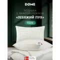 Подушка 50х70 лебяжий пух для сна анатомическая