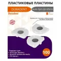Цокольные пластины Duradent для систем Auto-Spin, Giroform, Zaiser, 100шт