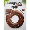 Надувной круг пончик для плавания , диаметр 80 см, цвет шоколадный
