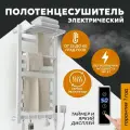 Полотенцесушитель Электрический 485мм 960мм форма Лесенка