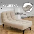 Кушетка оттоманка Brendoss 310 раскладная клик-кляк на металлокаркасе материал износостойкий велюр, цвет бежевый